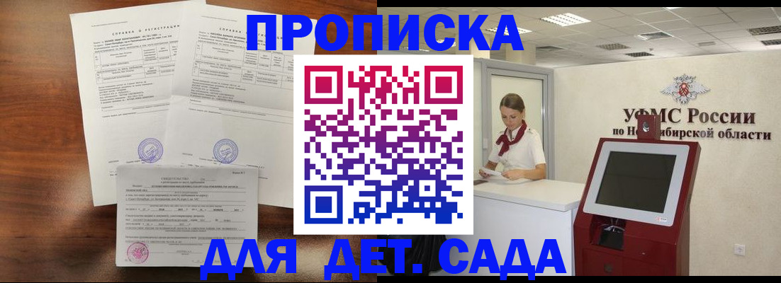 прописка в квартире в Усть-Джегуте