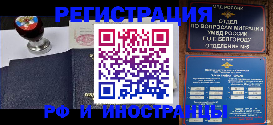 временная регистрация поиск в Усть-Джегуте