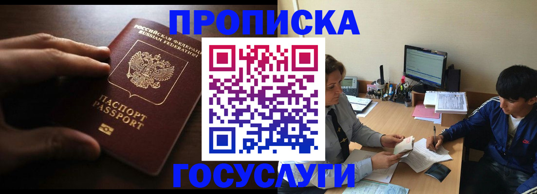 миграционный учет в Усть-Джегуте