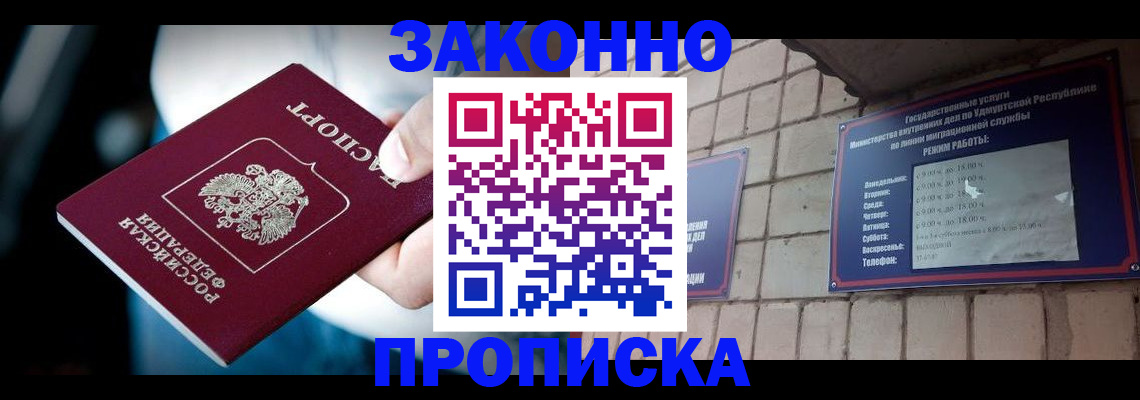 временная регистрация для школы в Усть-Джегуте