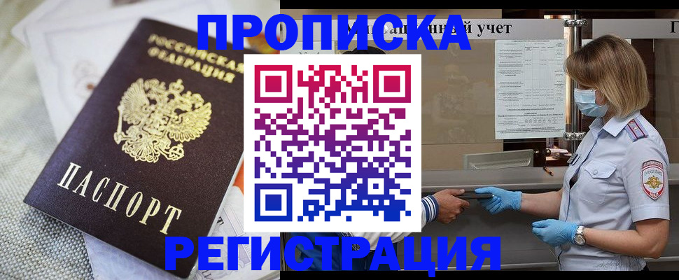 прописка иностранных граждан в Усть-Джегуте